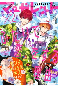 楽天kobo電子書籍ストア マーガレット 年19号 マーガレット編集部 楽天kobo電子書籍ストア マーガレット 年19号 マーガレット編集部